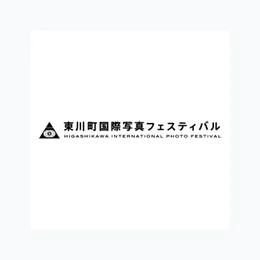 Higashikawa International Photo Festival